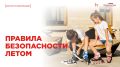 Ура, летние каникулы начались!