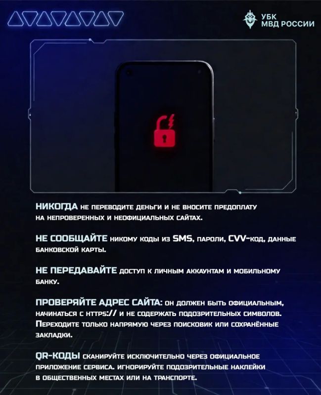 С началом сезона отпусков, каникул и путешествий мошенники активнее используют сезонные сценарии обмана С началом сезона отпусков, каникул и путешествий мошенники активнее используют сезонные сценарии обмана