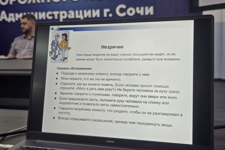В Сочи прошел инструктаж с руководителями предприятий-перевозчиков о правилах оказания услуг маломобильным пассажирам В Сочи прошел инструктаж с руководителями предприятий-перевозчиков о правилах оказания услуг маломобильным пассажирам