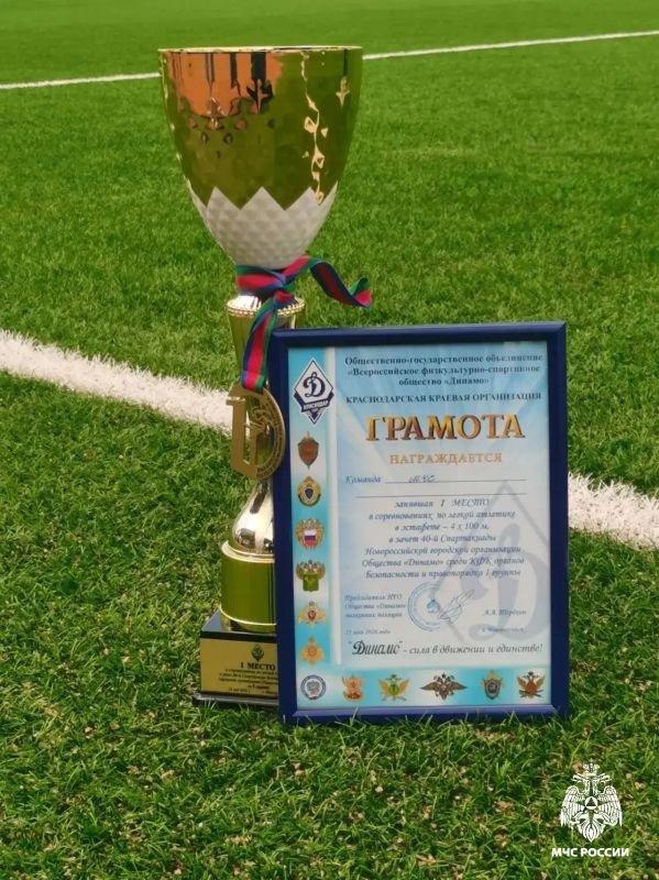 Триумф 2го пожарноспасательного отряда Новороссийска на динамовских соревнованиях по лёгкой атлетике Триумф 2го пожарноспасательного отряда Новороссийска на динамовских соревнованиях по лёгкой атлетике