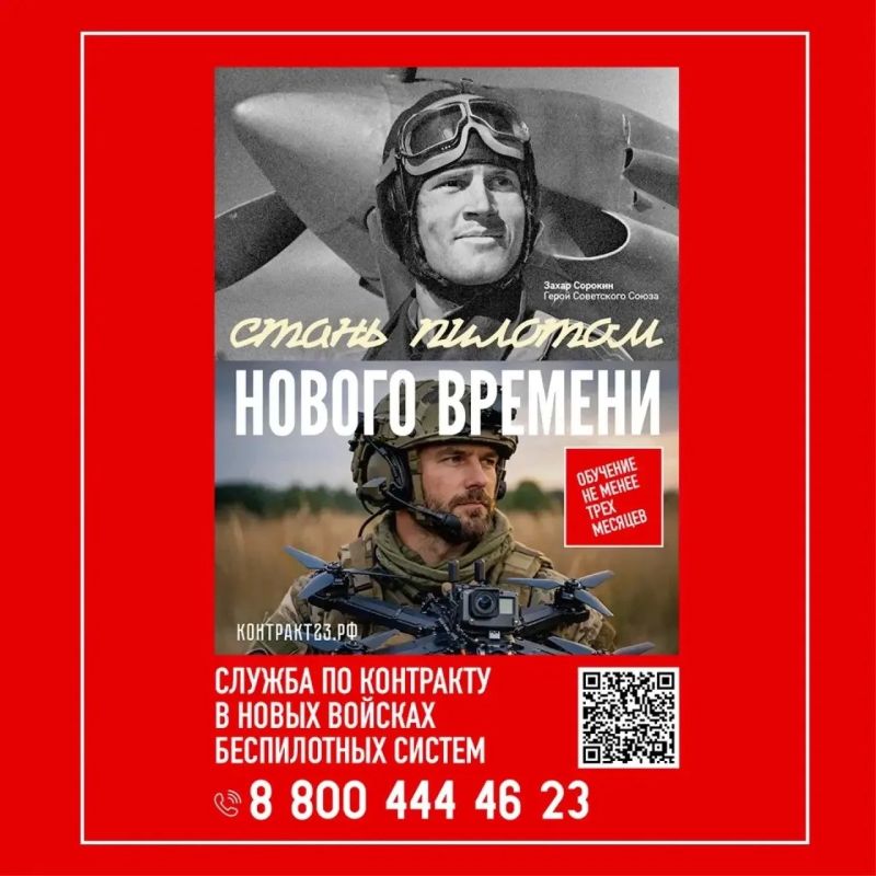 Стань главной военной силой СВО!