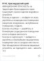 Авиационную опасность объявили на территории Краснодарского края