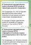 ��� ������: �������� �������������� ���� �������� �� ��������
