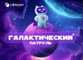 Сферум запускает новую обучающую игру для школьников по цифровой безопасности