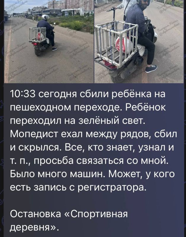 Информация о ДТП с участием несовершеннолетнего на улице Западный Обход