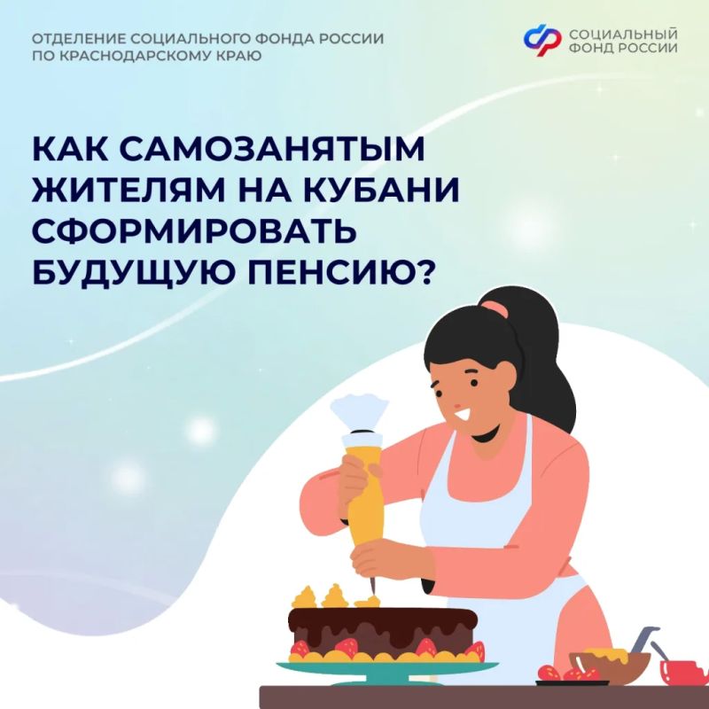В 2026 году в Отделении СФР по Краснодарскому краю более 34 тысяч самозанятых граждан добровольно формируют будущую пенсию