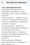 Авиационная опасность объявлена на территории Краснодарского края