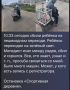 Информация о ДТП с участием несовершеннолетнего на улице Западный Обход