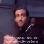 Почти половина россиян ищет новую работу из-за низкой зарплаты