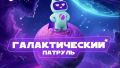 Сферум запускает новую обучающую игру для школьников по цифровой безопасности