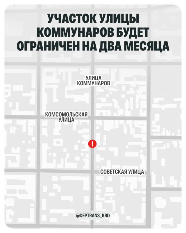 На участке улицы Коммунаров ограничат движение автомобилей на два месяца