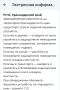 Авиационная опасность объявлена на территории Краснодарского края