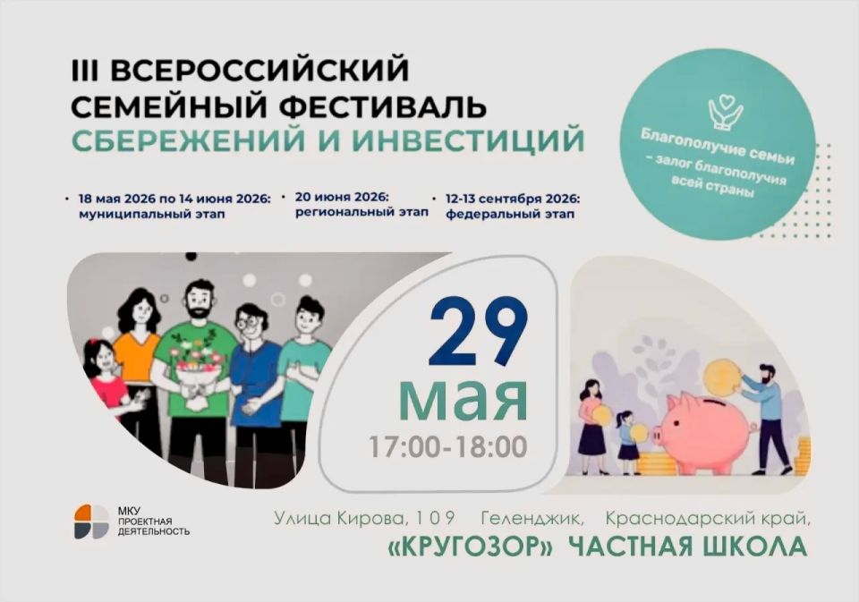 Практическая игра для всей семьи о финансовых навыках