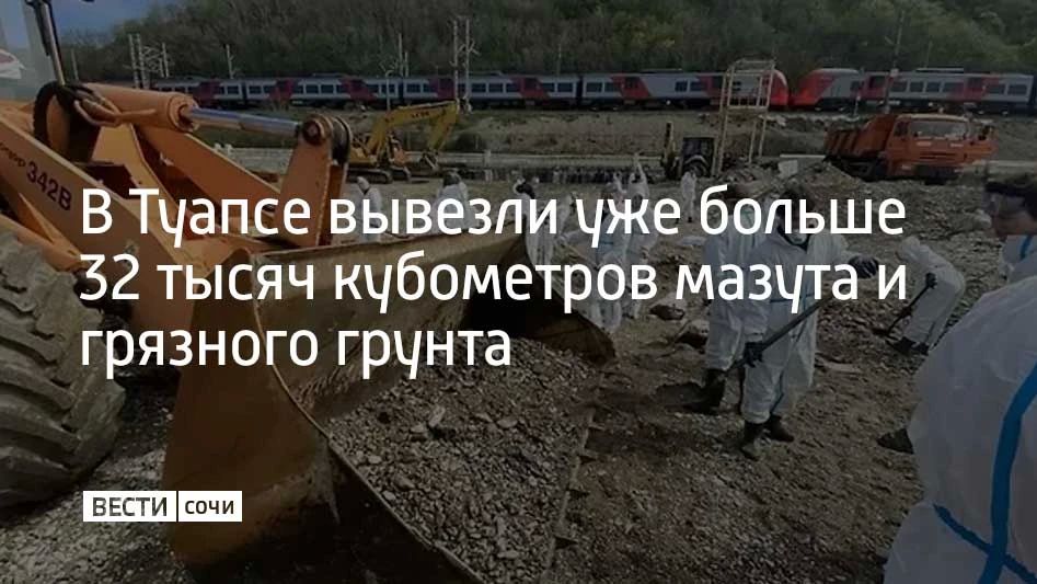В Туапсе продолжают убирать последствия разлива нефтепродуктов после атаки беспилотников