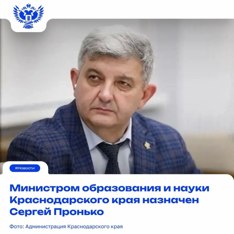 Поздравляем с назначением!