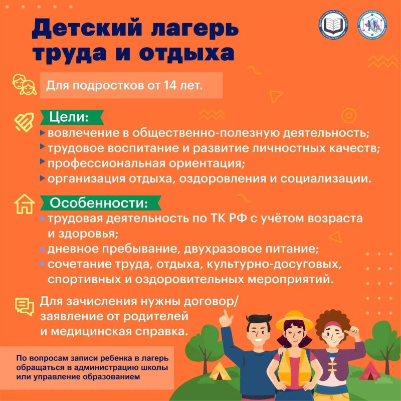 Летние каникулы 2026: яркие впечатления для ваших детей! Летние каникулы 2026: яркие впечатления для ваших детей!