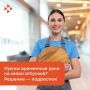 Работодатели, внимание! Ловите момент