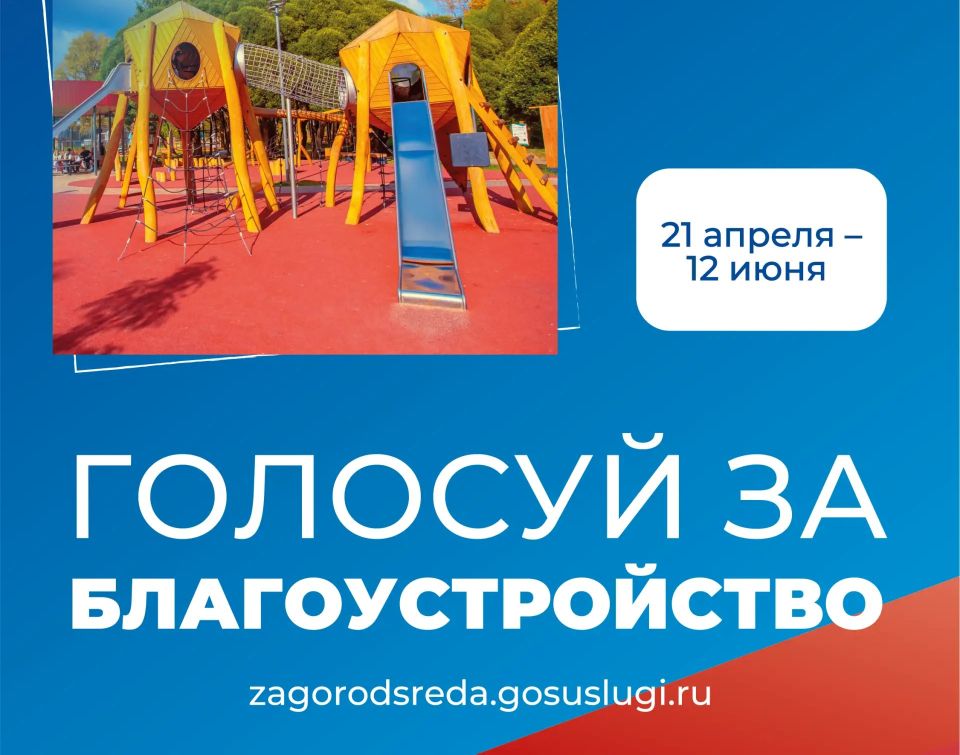 Создаём комфортную среду вместе!