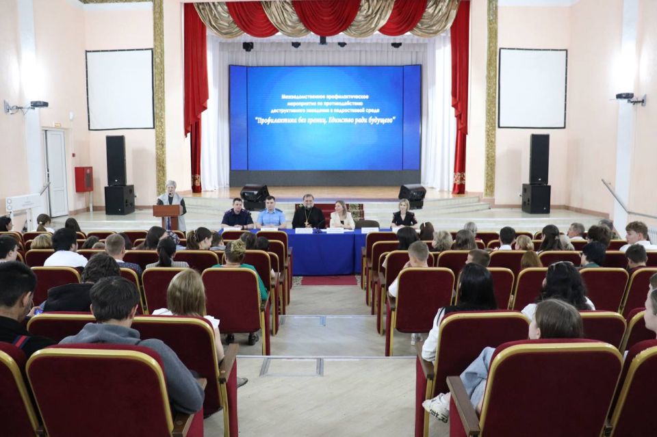 Прокуратурой Мостовского района принято участие в мероприятии, посвященном профилактике деструктивного поведения несовершеннолетних