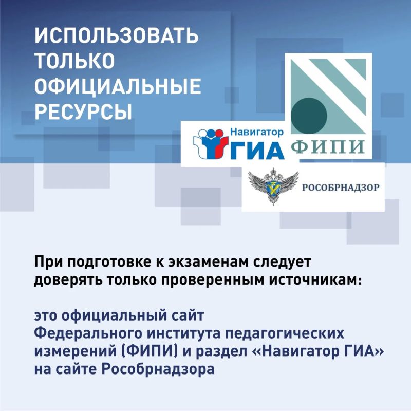 Не дай обмануть себя!. В преддверии старта экзаменов мошенники предлагают выпускникам купить ответы ЕГЭ и ОГЭ, однако вместо них покупатель получает «задания-пустышки», а вместе с ним и взлом Госуслуг с банковскими... Не дай обмануть себя!. В преддверии старта экзаменов мошенники предлагают выпускникам купить ответы ЕГЭ и ОГЭ, однако вместо них покупатель получает «задания-пустышки», а вместе с ним и взлом Госуслуг с банковскими...
