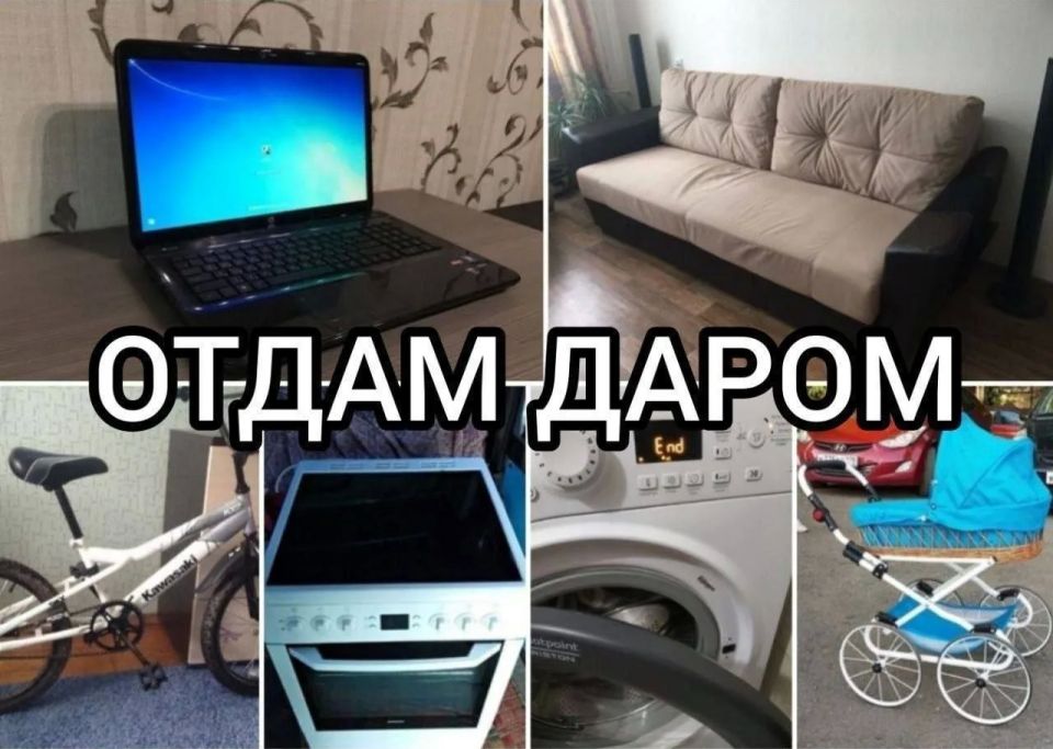 Наконец-то в Max появился новый эксклюзивный канал "Отдам Даром "