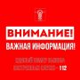 Андрей Харченко: На территории Армавира объявлена угроза атаки беспилотников (БПЛА)