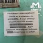 Кто-то очень устал от собак на Кропоткина 101/1 в Новосибирске