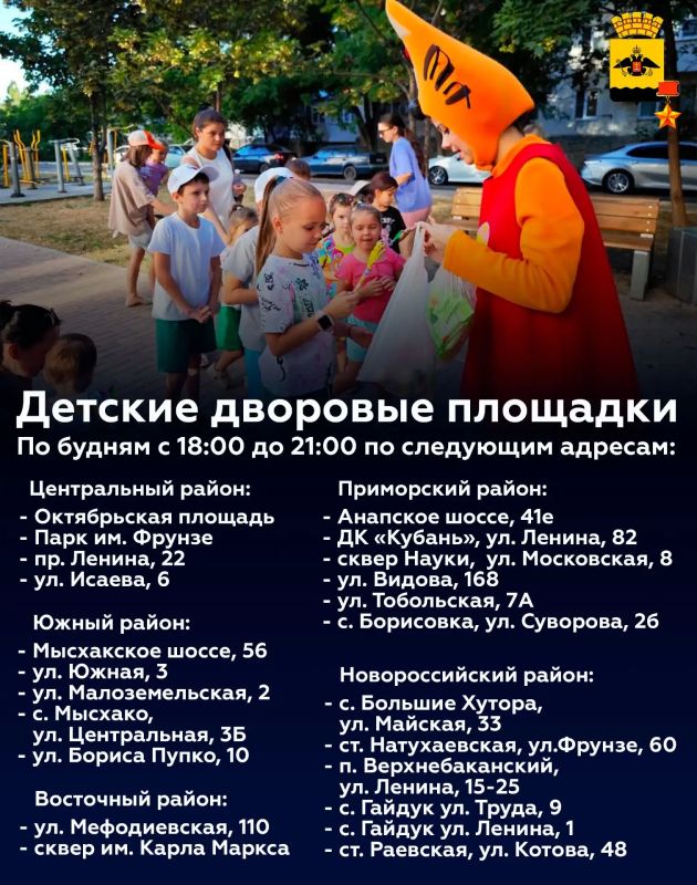 Андрей Кравченко: Активное лето для юных новороссийцев – самый лучший план на каникулы!