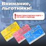Льготникам Кубани: напоминаем, как правильно оплачивать проезд