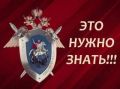 Следственное управление СКР по Краснодарскому краю напоминает родителям и детям о правилах безопасности в период летних каникул