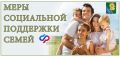 9 мер социальной поддержки оказывает Отделение СФР по Краснодарскому краю семьям с детьми