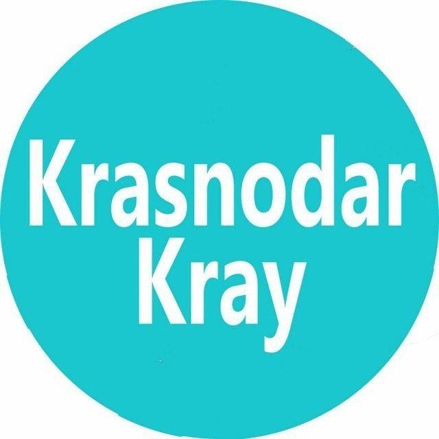 Живёшь в Краснодарском крае или только собираешься переехать?