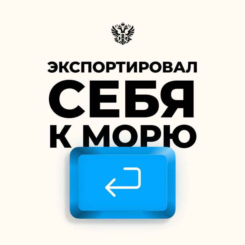 Пока вы в предвкушении летнего отпуска, мы собрали всё необходимое, чтобы ваш отдых удался Пока вы в предвкушении летнего отпуска, мы собрали всё необходимое, чтобы ваш отдых удался