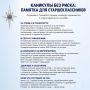 Безопасные каникулы вместе с МЧС России по Краснодарскому краю!
