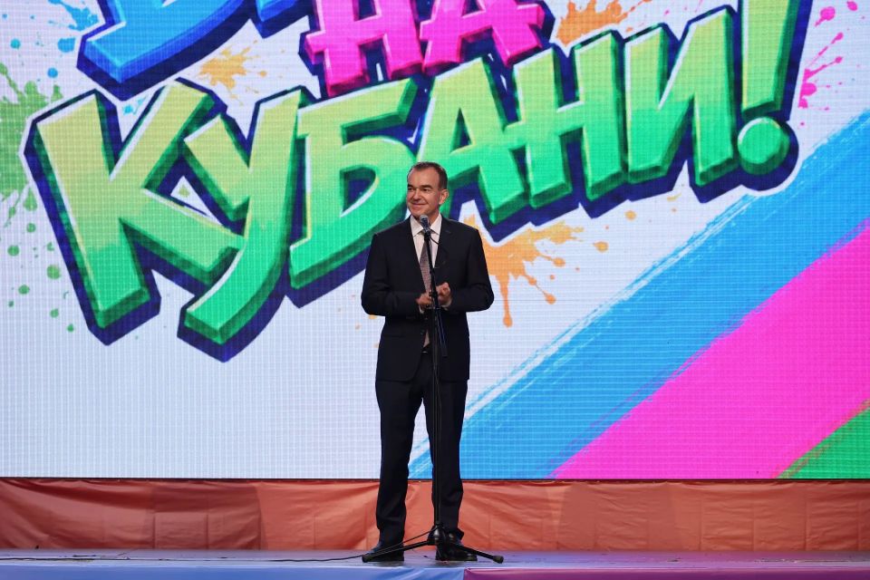 Вениамин Кондратьев посетил праздник в честь Международного дня защиты детей в Краснодаре Вениамин Кондратьев посетил праздник в честь Международного дня защиты детей в Краснодаре