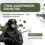 3,4 миллиона рублей – за контракт с Минобороны России в Краснодарском крае