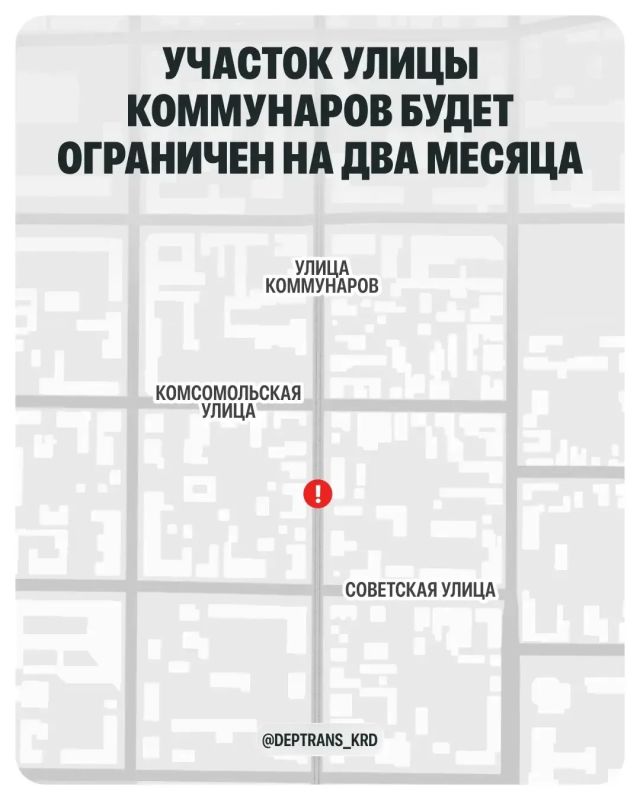В центре Краснодара на два месяца ограничили движение