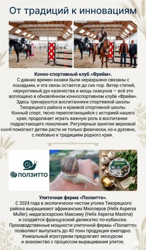 «Сердце Кубани» на «Перекрёстке дорог» «Сердце Кубани» на «Перекрёстке дорог»