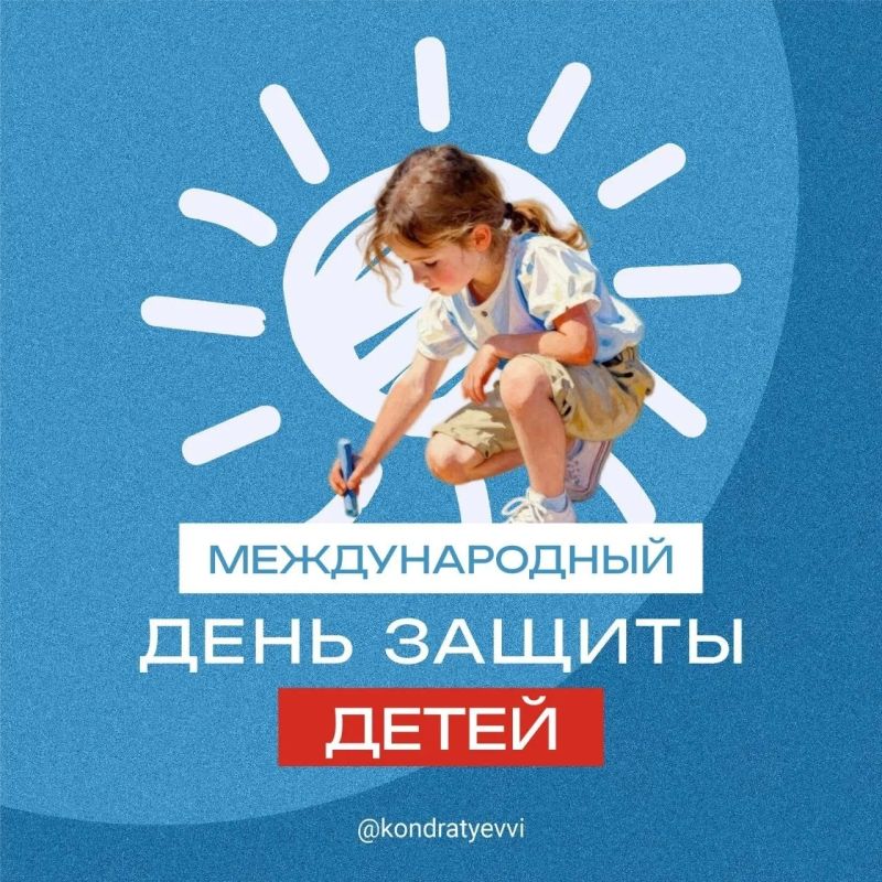 Вениамин Кондратьев поздравил с Международным днём защиты детей жителей Кубани
