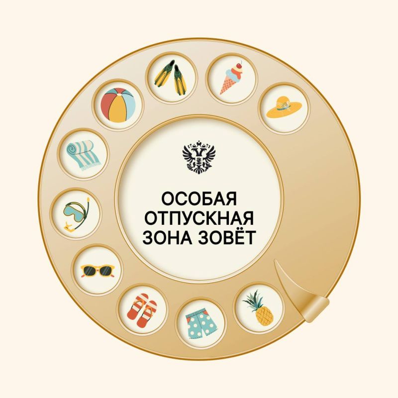 Пока вы в предвкушении летнего отпуска, мы собрали всё необходимое, чтобы ваш отдых удался Пока вы в предвкушении летнего отпуска, мы собрали всё необходимое, чтобы ваш отдых удался