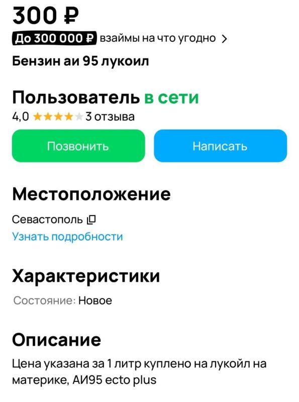 На фоне перебоев с поставками топлива в Крыму на онлайн-площадках и в соцсетях начали появляться объявления о продаже бензина с рук