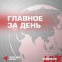 Сегодня ночью в ответ на террористический акт Киева в Старобельске Вооружённые силы России нанесли массированный удар по предприятиям ОПК Украины