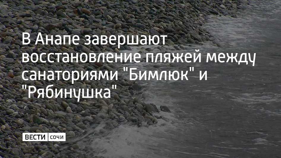 Там просушивают и просеивают завезенный песок специальной техникой