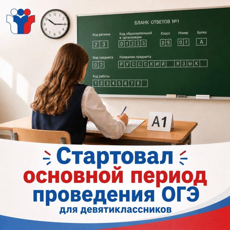 Почти 81 тыс. человек сдаст ОГЭ на Кубани