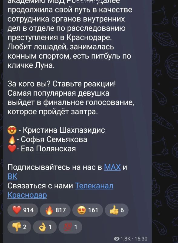 Итак, тройка финалисток конкурса «Девушки в форме»