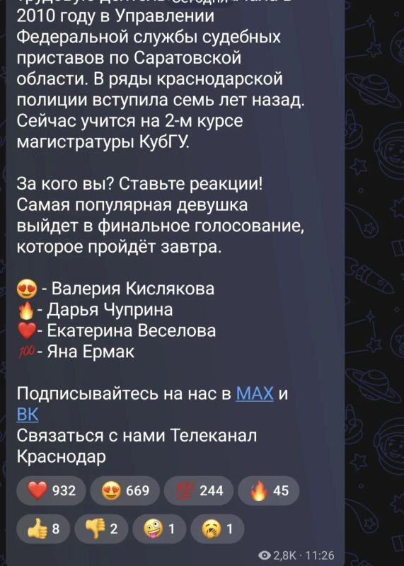 Итак, тройка финалисток конкурса «Девушки в форме» Итак, тройка финалисток конкурса «Девушки в форме»