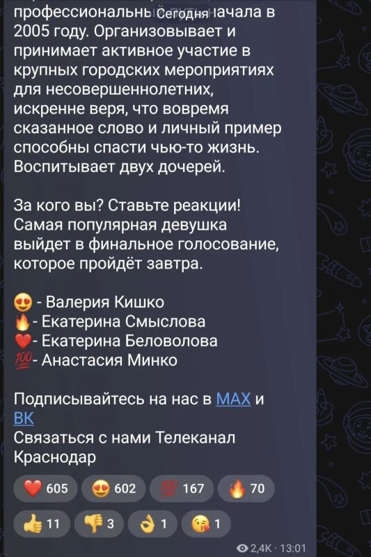 Итак, тройка финалисток конкурса «Девушки в форме» Итак, тройка финалисток конкурса «Девушки в форме»