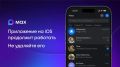 ���������� ��� ����������� �� ������� � iPhone