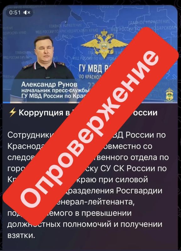 Полиция Кубани опровергла фейк