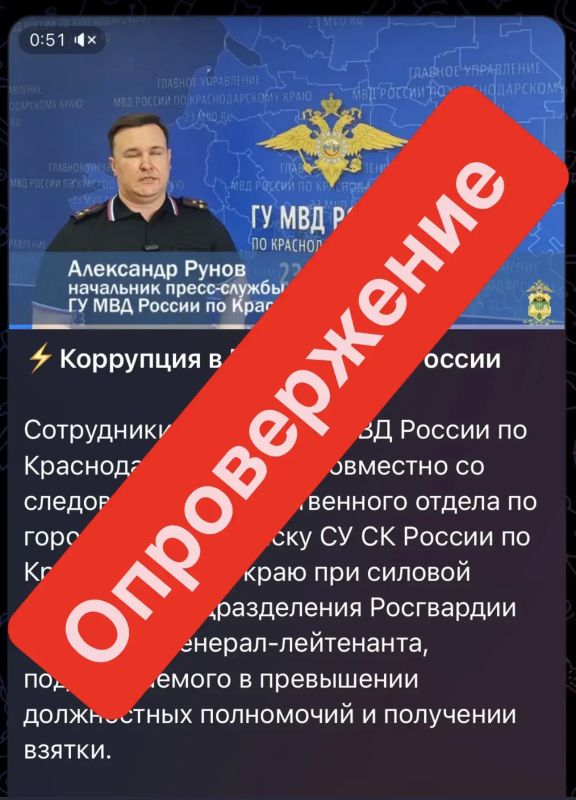 Полиция Кубани опровергла информацию о задержании представителя оборонного ведомства